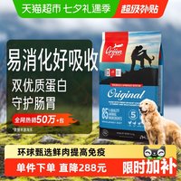 移动端、88VIP：Orijen 渴望 鸡肉通用全阶段狗狗干粮 加拿大版