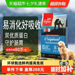 Orijen 渴望 鸡肉通用全阶段狗狗干粮 加拿大版