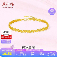 周六福 A1016136 黄金手镯 约8.53g