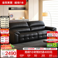 全友 家居现代简约头层牛皮多功能电动平推沙发床2026新款直排沙发客厅 2.78m沙发