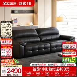 全友 家居现代简约头层牛皮多功能电动平推沙发床2026新款直排沙发客厅 2.78m沙发
