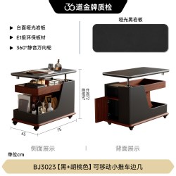 FA SA DI HOUSEHOLD 可移动边几 茶几