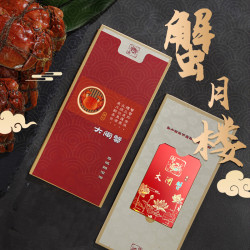 蟹月楼 大闸蟹礼券蟹卡螃蟹券礼品 公3.5两 母2.5两 4对8只装