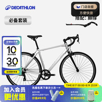 迪卡侬 RC100 V2 Van Rysel升级版 公路自行车 8882002 银色 S 700C 7速