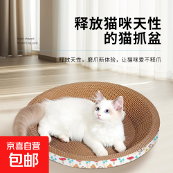 椭圆 特大号猫爪板45*45 下单送猫薄荷
