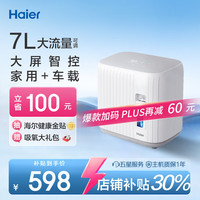 海尔 家用制氧机随身小型制氧雾化一体机吸氧机老人车载氧气呼吸氧疗机1-7L氧流量可调HA118W
