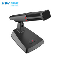 HTW华科声 会议音频系统TW-1060FD 数模双备份代表单元