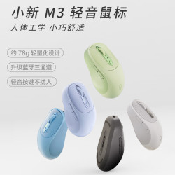 联想 小新无线蓝牙充电鼠标M3 暮霭灰 笔记本平板通用