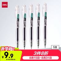 得力 速干按动中性笔 双球珠ST笔头 0.5mm中性笔刷题笔考试笔 双核芯黑色5支/盒S08-E5 双核ST头 5支