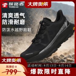 探路者 TFFFBN90748 防泼水轻量防滑 黑色 39码 越野跑鞋