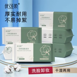 优可柔 加厚抽取式洗脸巾一次性绵柔洁面巾女干湿两用60抽*3包