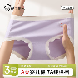 都市丽人 青少年内裤女纯棉抑菌舒适透气女士内裤三角裤L