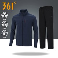 361° 361运动套装男士春夏户外晨跑运动服梭织健身立领外套长裤两件套