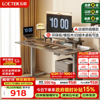 乐歌 E2 电动升降桌 灰胡桃木色 1米