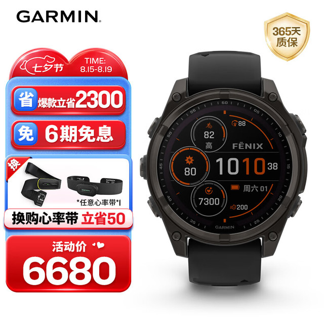 佳明 fenix 8 solar太阳能全能户外运动手表 47mm 精英黑