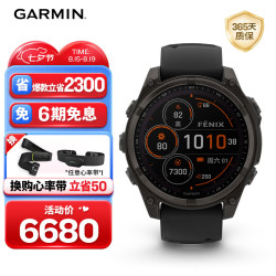 佳明 fenix 8 solar太阳能全能户外运动手表 47mm 精英黑