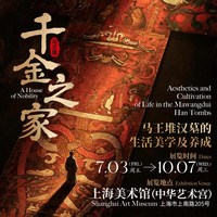 马王堆汉墓文物大展——千金之家展览成人票+官方解说1小时含耳机