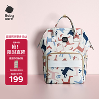 babycare NBB006-A 妈咪包 升级款plus 贝卡粉
