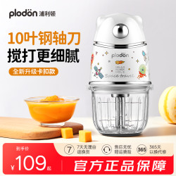 PLODON 辅食机 标准款12刀 单刀单杯 太空熊