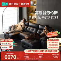 林氏家居 真皮电动沙发客厅2026年新款多功能简约伸缩沙发床可躺睡G513 加厚头层牛皮 3.15米三电动位