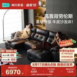 林氏家居 真皮电动沙发客厅2026年新款多功能简约伸缩沙发床可躺睡G513 加厚头层牛皮 3.15米三电动位