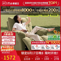 芝华仕 K9780 科技布单人沙发 爱马橙 手动款
