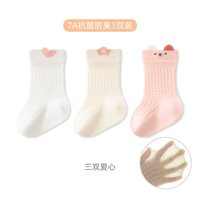 五朵棉 宝宝儿童袜子夏季薄款网眼透气无骨袜幼儿新生儿婴儿袜短袜