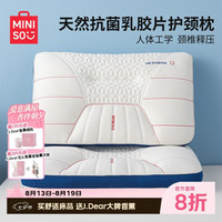 名创优品 天然乳胶枕 零压护颈 中枕48x74cm 单只装