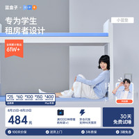 蓝盒子 小蓝垫学生宿舍床垫褥子租房专用记忆棉榻榻米0.9x1.9米软硬适中