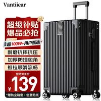 Vantiiear 拉杆箱 黑色 26英寸