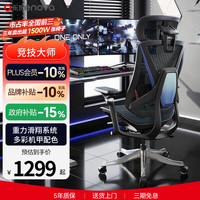 ENOVA 乐瓦竞技大师 人体工学椅 黑色
