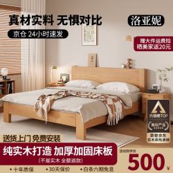 洛亚妮 LUOYANI/洛亚妮 纯实木 实木床  1.8米*2米 原木床