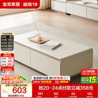 全友 家居 现代简约奶油风茶几客厅小户型家用储物收纳落地柜子DW1222 茶几
