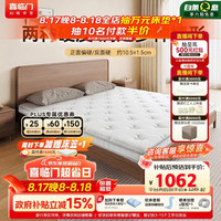 喜临门 双睡 床垫  白骑士slim双睡 10-15cm（含） 120*200cm 偏硬