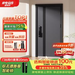 欧帝乐 加厚甲级防盗门入户门+防撬防爆门子母门+智能门锁指纹锁 机械锁 1970/2050*960/860
