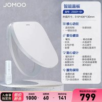移动端:九牧 ZS020 智能马桶盖