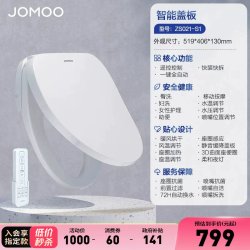 九牧 ZS020 智能马桶盖