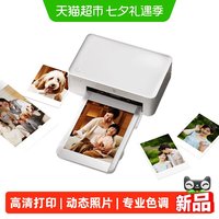 移动端：小米 米家桌面照片打印机2 蓝牙连接 AR照片 照片打印机