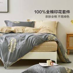 水星家纺 100%纯棉 床上四件套 被套 床单 枕套