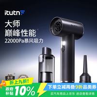 爱图腾 车载吸尘器大吸力无线汽车用手持吸尘器大功率小型便携吹吸两用