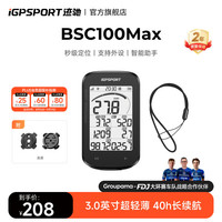 迹驰 BSC100Max自行车码表公路山地车智能GPS蓝牙无线骑行装备配件 BSC100Max码表+挂绳