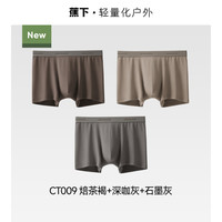 蕉下 男士精梳棉抑菌透气平角内裤