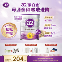 a2 Platinum系列 幼儿奶粉 澳版 3段 900g*6罐