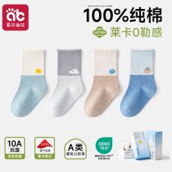 爱贝迪拉 宝宝袜子春秋季纯棉一岁儿童无骨不勒腿新生婴儿全棉a类中筒袜子