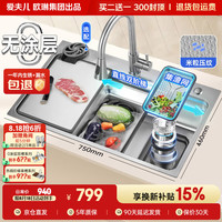 爱夫儿 0涂层 厨房水槽