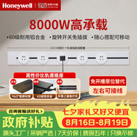 霍尼韦尔 A8轨道插座明装 可移动墙壁插座免打孔壁挂式 滑动轨道排插白 珍珠白100cm轨道+5个五孔