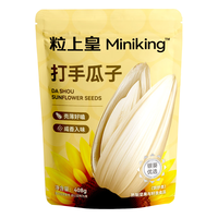 粒上皇 打手瓜子 葵花籽 坚果炒货