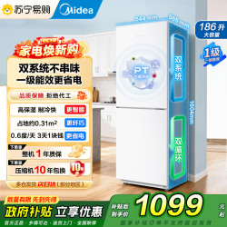 美的 冰箱家用双门侧开冰箱186升一级能效低音节能MR-196W极地白