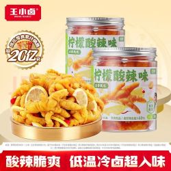 王小卤 去骨鸡爪 柠檬酸辣味500g×2罐