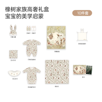 88VIP:OAK FAMILY 新生儿高奢礼盒10件套婴儿纯棉服饰百天礼物满月送礼